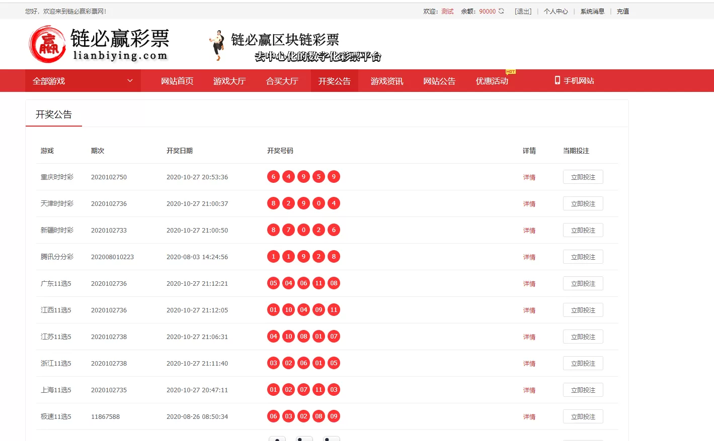 【BC源码】最新酷睿合买源码服务器打包版插图13