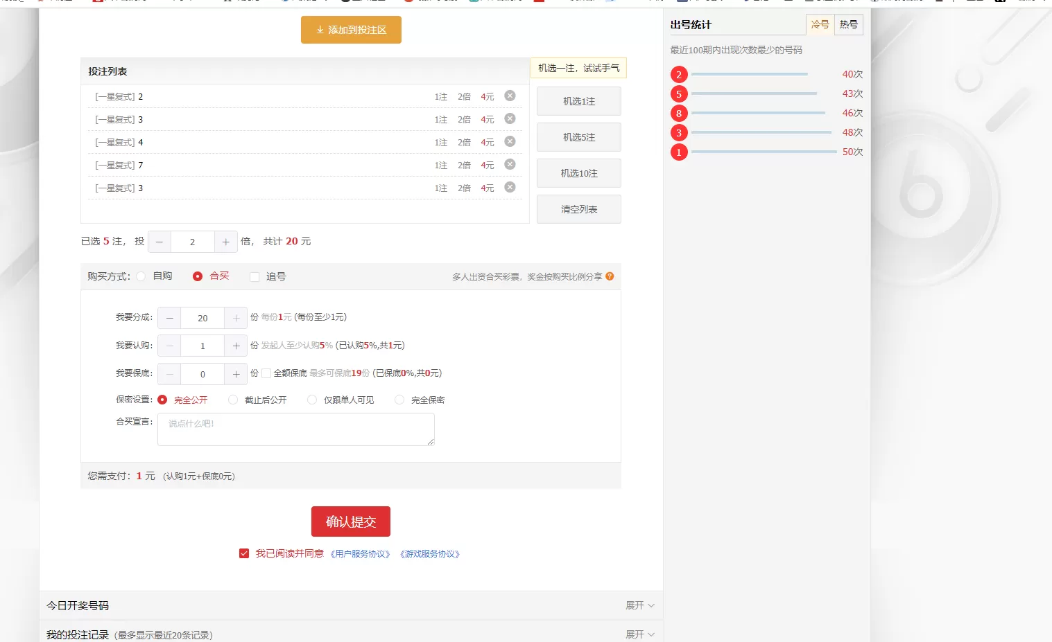 【BC源码】最新酷睿合买源码服务器打包版插图15