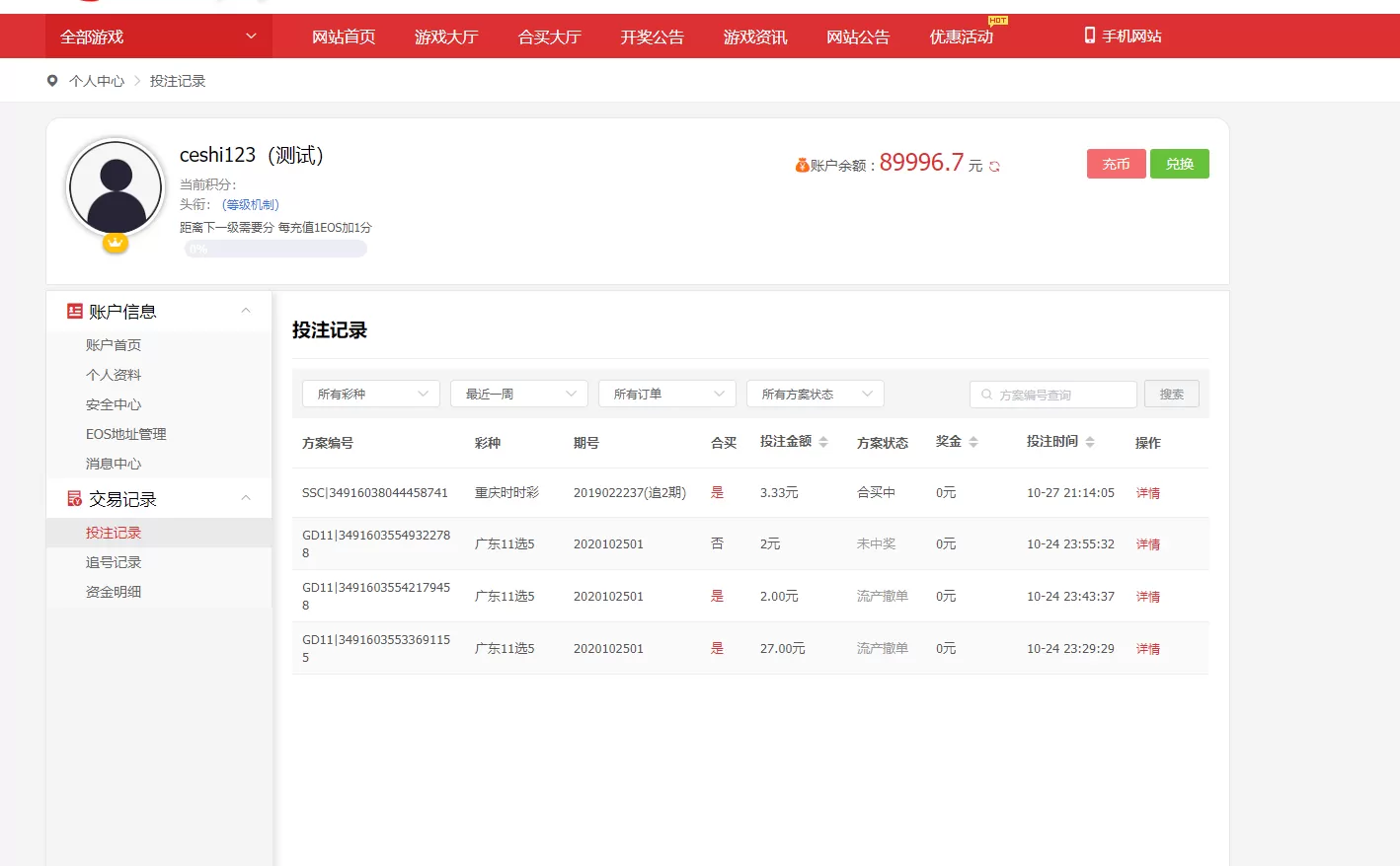 【BC源码】最新酷睿合买源码服务器打包版插图17