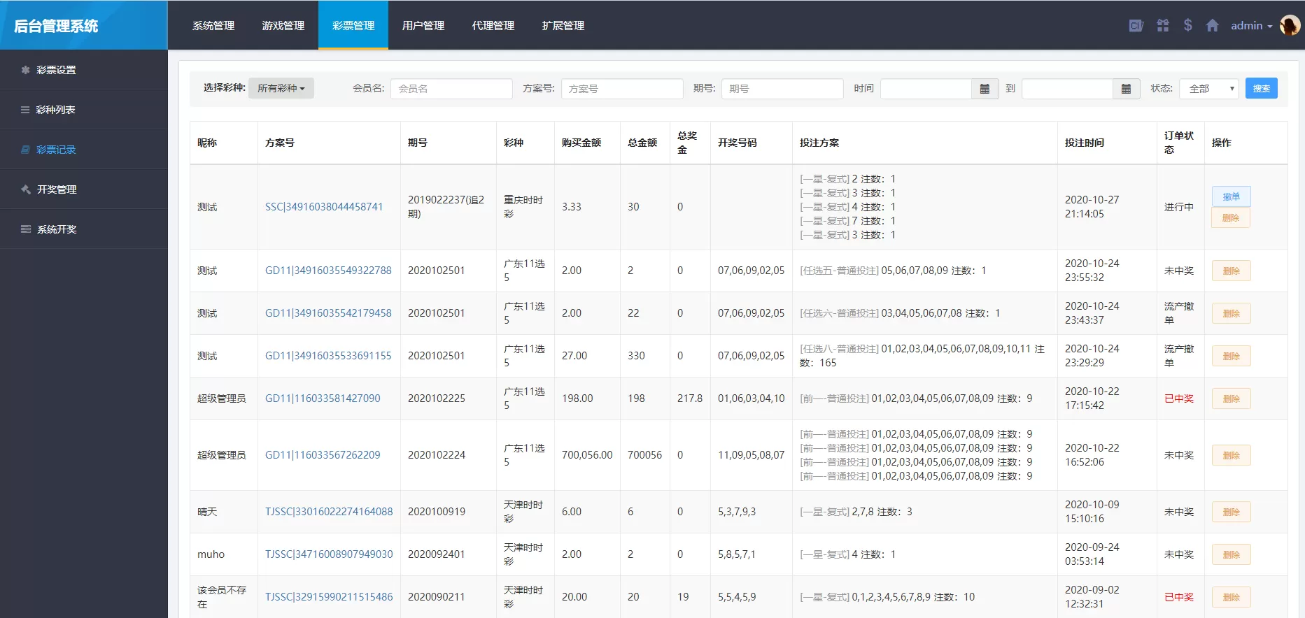 【BC源码】最新酷睿合买源码服务器打包版插图22