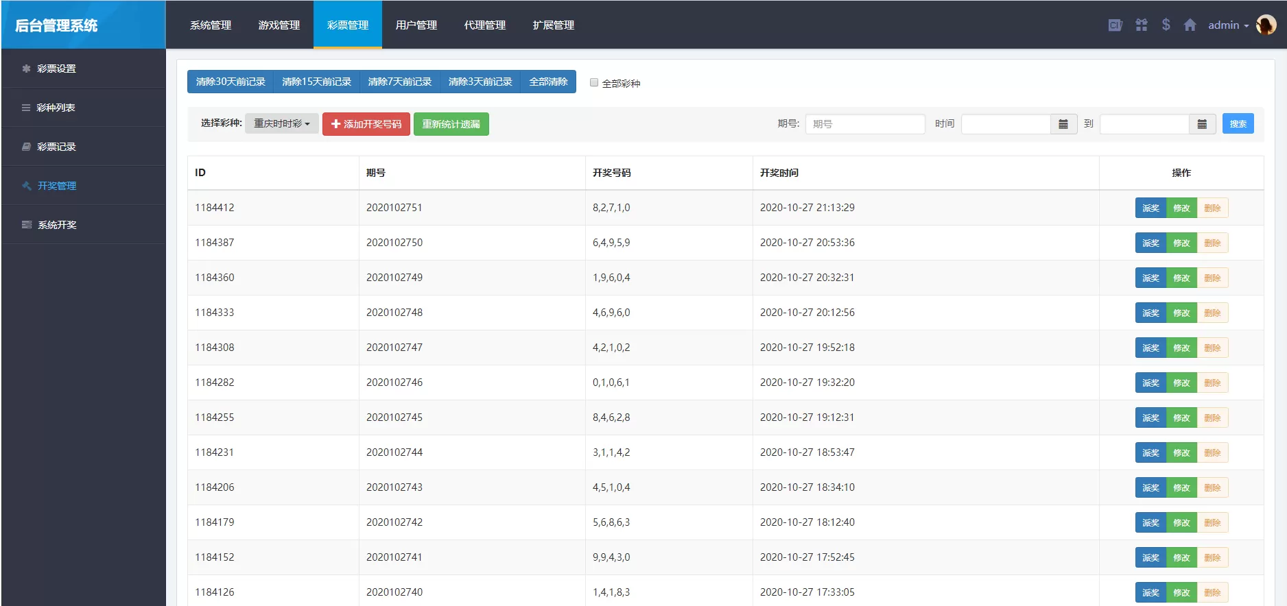 【BC源码】最新酷睿合买源码服务器打包版插图23
