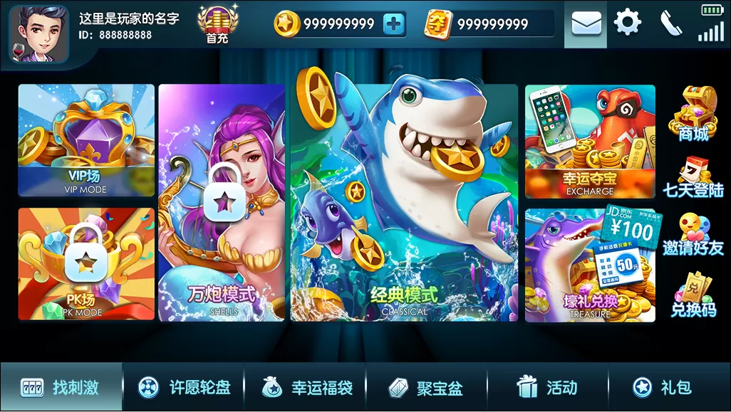 【捕鱼源码】2D捕鱼Cocos2dx源代码非组件插图1