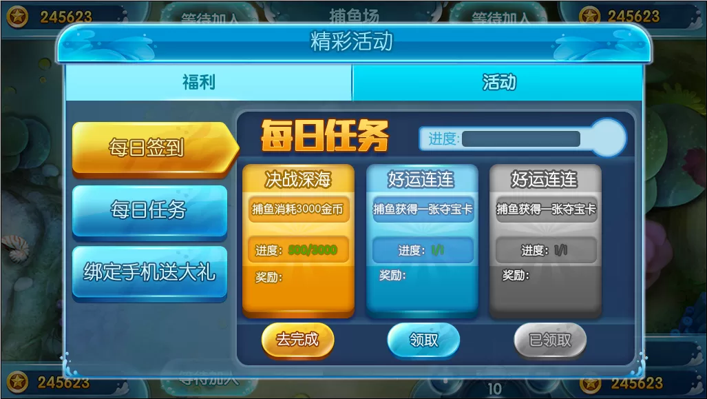 【捕鱼源码】2D捕鱼Cocos2dx源代码非组件插图3