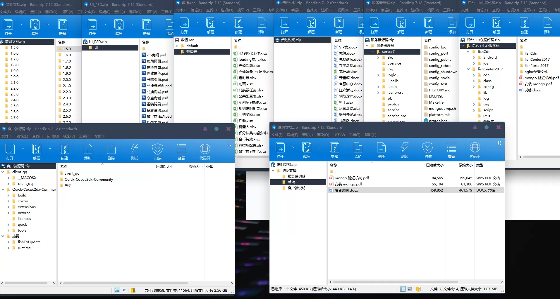 【捕鱼源码】2D捕鱼Cocos2dx源代码非组件插图4