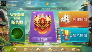 【房卡/金币】五游二开大联盟房卡积分+金币双模式大联盟+机器人+大桌子模式完整数据双端app-新码网