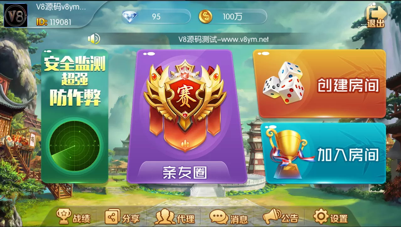 【房卡/金币】五游二开大联盟房卡积分+金币双模式大联盟+机器人+大桌子模式完整数据双端app插图