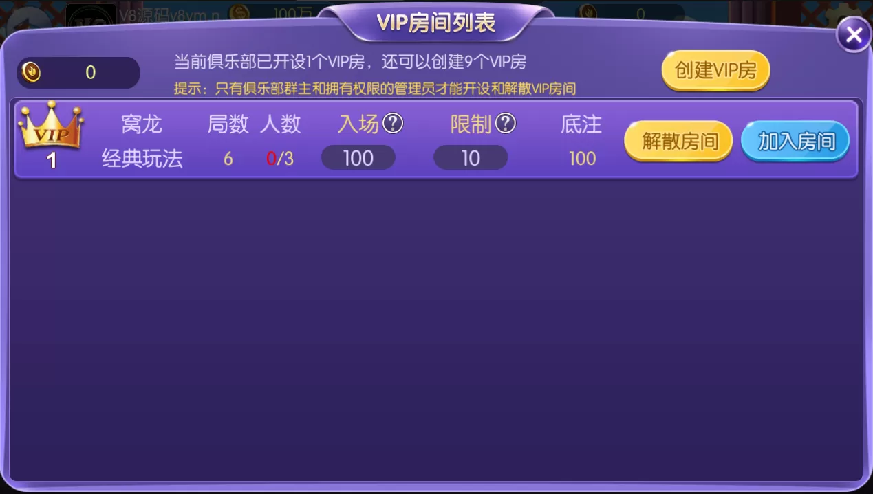 【房卡/金币】五游二开大联盟房卡积分+金币双模式大联盟+机器人+大桌子模式完整数据双端app插图8