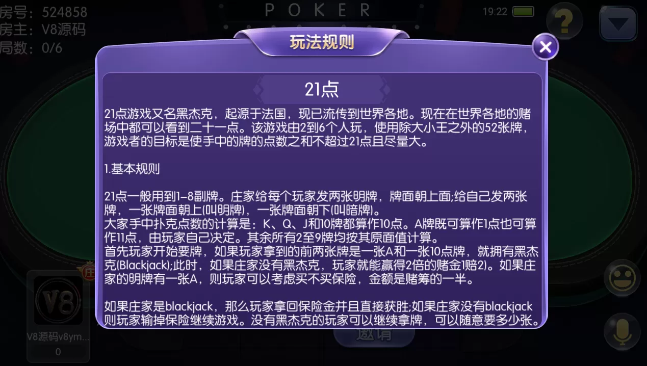 【房卡/金币】五游二开大联盟房卡积分+金币双模式大联盟+机器人+大桌子模式完整数据双端app插图10