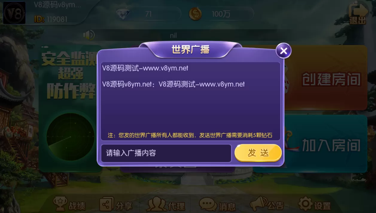 【房卡/金币】五游二开大联盟房卡积分+金币双模式大联盟+机器人+大桌子模式完整数据双端app插图11