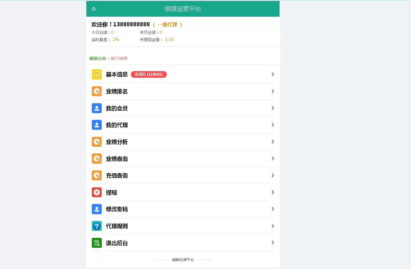 【房卡/金币】五游二开大联盟房卡积分+金币双模式大联盟+机器人+大桌子模式完整数据双端app插图12