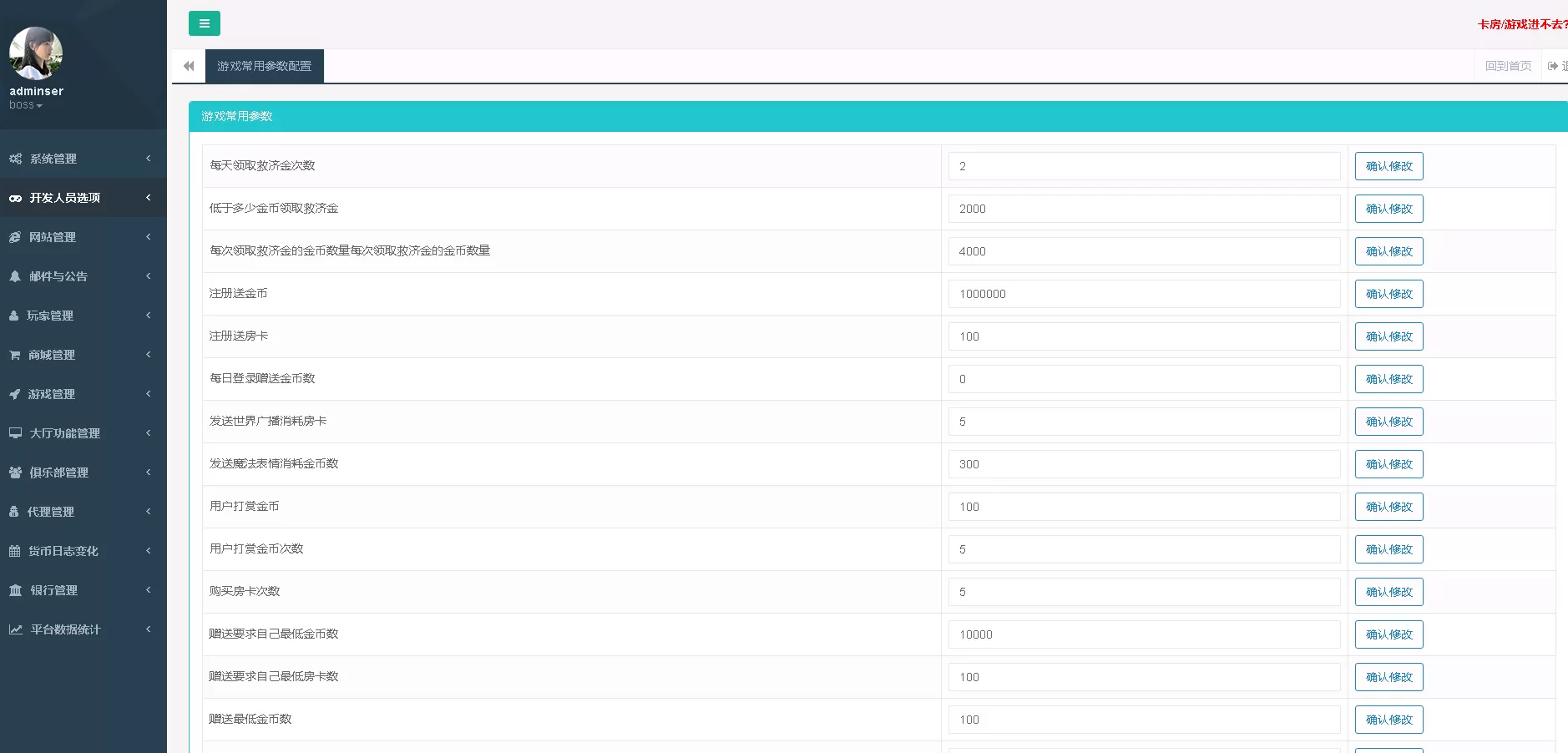 【房卡/金币】五游二开大联盟房卡积分+金币双模式大联盟+机器人+大桌子模式完整数据双端app插图13