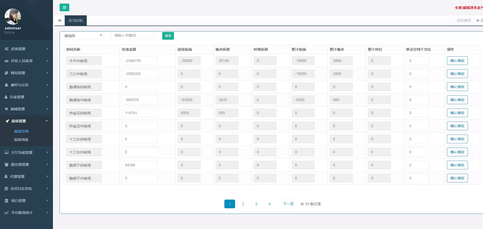 【房卡/金币】五游二开大联盟房卡积分+金币双模式大联盟+机器人+大桌子模式完整数据双端app插图14