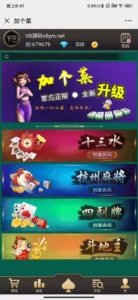 【H5游戏】修复加个菜带有5个玩法杭州麻将+十三水+跑的快+四副牌+斗地主-新码网