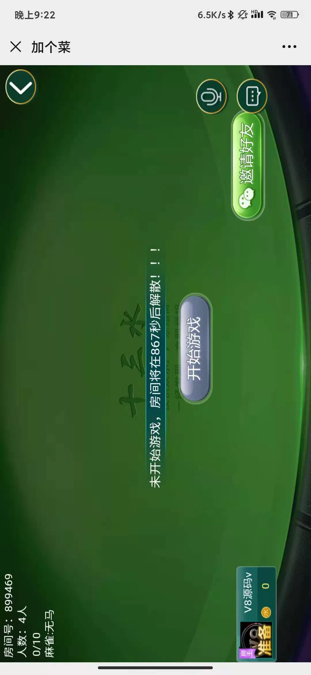 【H5游戏】修复加个菜带有5个玩法杭州麻将+十三水+跑的快+四副牌+斗地主插图4