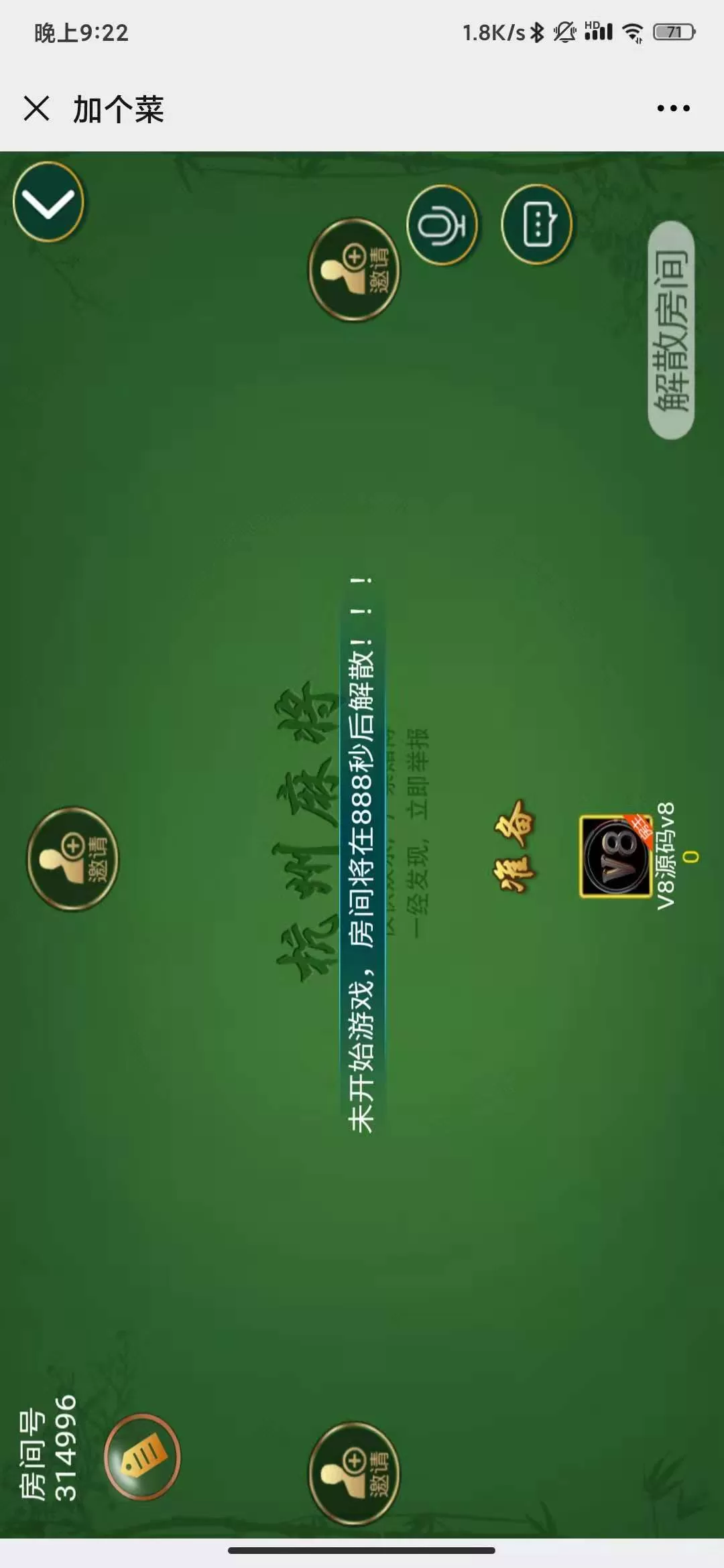 【H5游戏】修复加个菜带有5个玩法杭州麻将+十三水+跑的快+四副牌+斗地主插图5