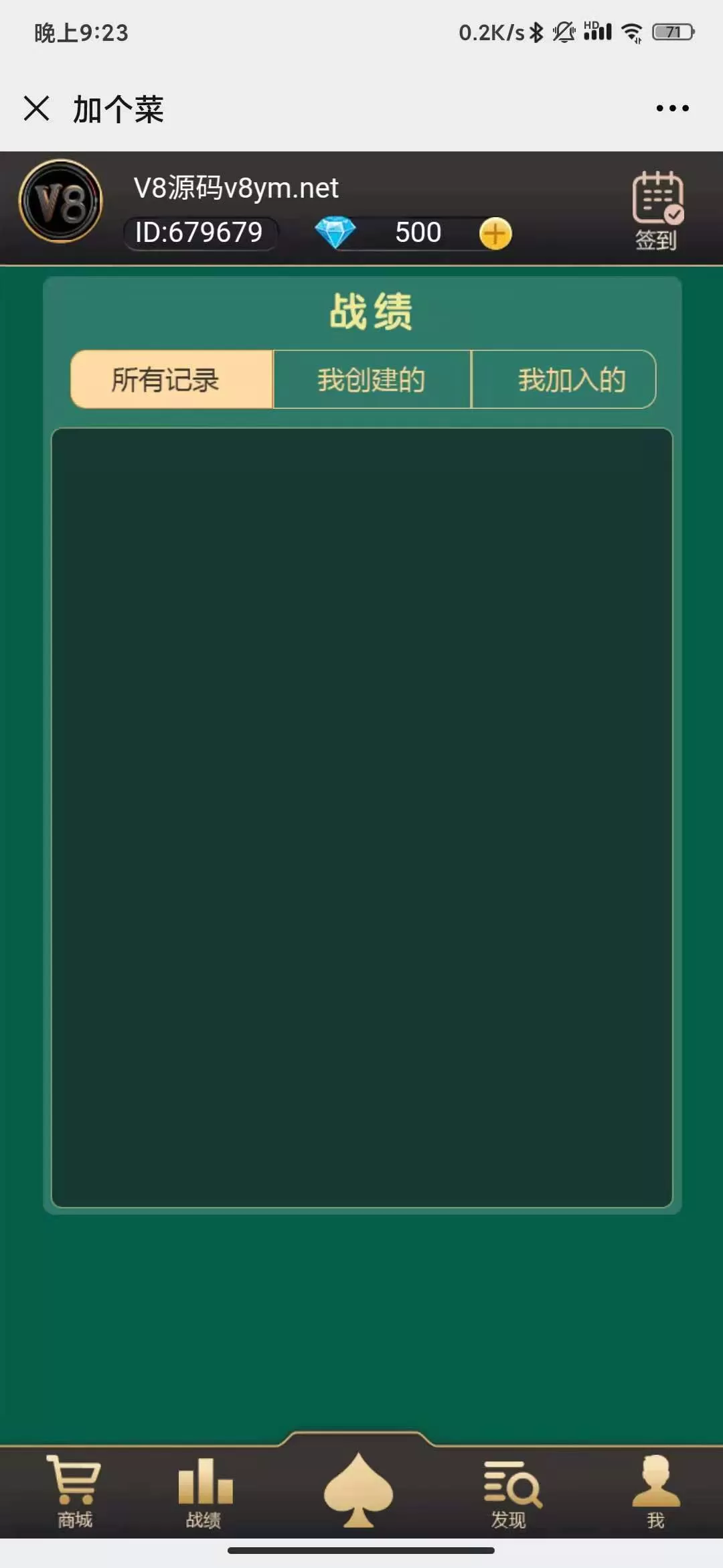 【H5游戏】修复加个菜带有5个玩法杭州麻将+十三水+跑的快+四副牌+斗地主插图7