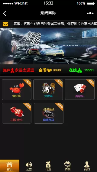 【H5游戏】H5鱼虾蟹和龙虎斗二合一版游戏源码+详细教程插图