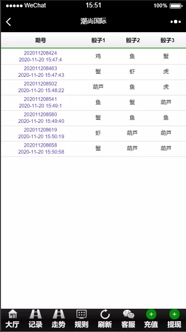 【H5游戏】H5鱼虾蟹和龙虎斗二合一版游戏源码+详细教程插图3