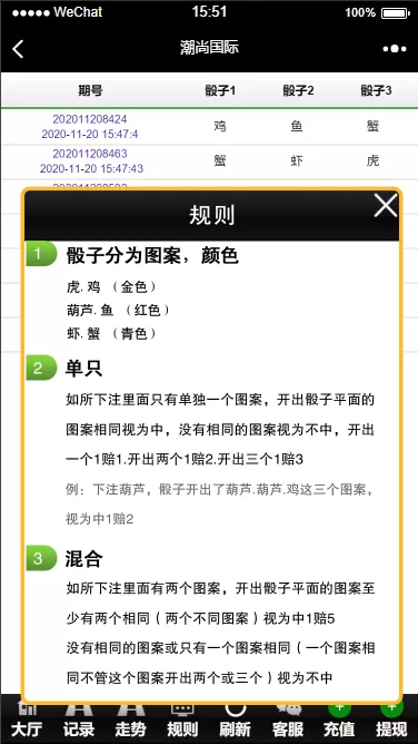 【H5游戏】H5鱼虾蟹和龙虎斗二合一版游戏源码+详细教程插图4