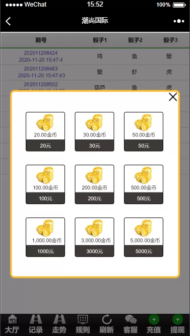 【H5游戏】H5鱼虾蟹和龙虎斗二合一版游戏源码+详细教程插图5