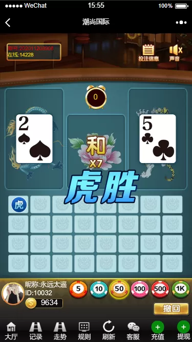 【H5游戏】H5鱼虾蟹和龙虎斗二合一版游戏源码+详细教程插图8