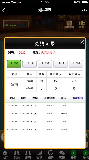 【H5游戏】H5鱼虾蟹和龙虎斗二合一版游戏源码+详细教程插图9