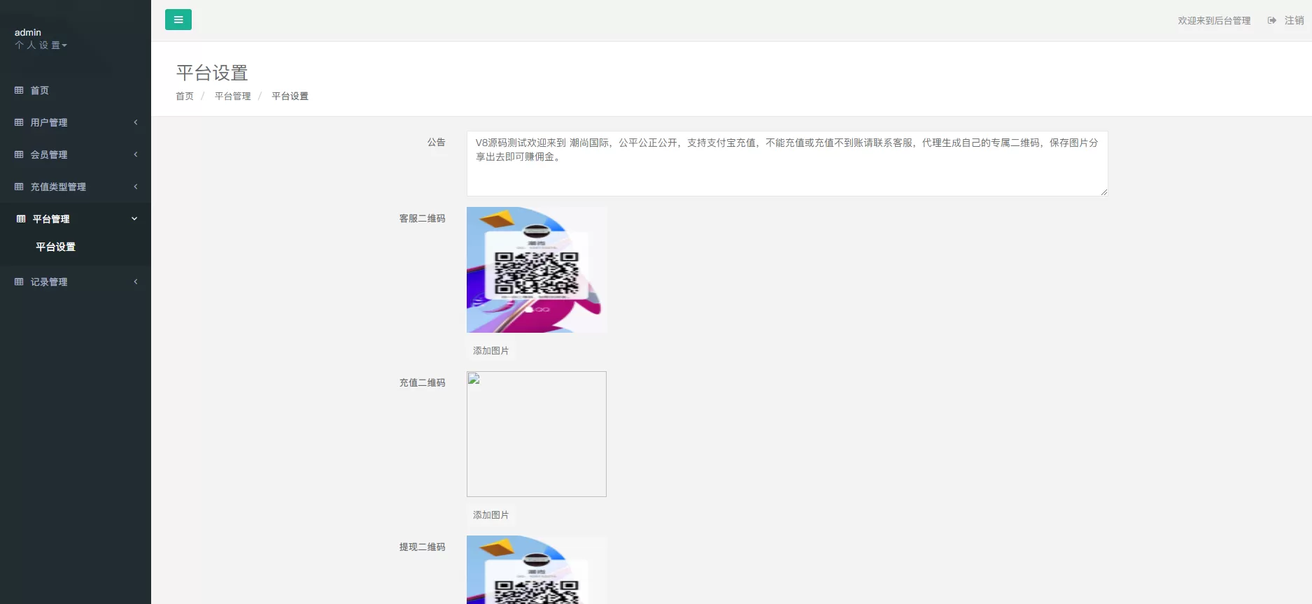 【H5游戏】H5鱼虾蟹和龙虎斗二合一版游戏源码+详细教程插图16
