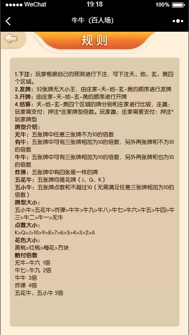 【H5游戏】全新UI百人牛牛游戏laravel框架对接码支付+详细教程插图2