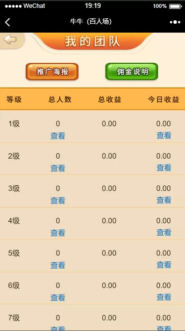 【H5游戏】全新UI百人牛牛游戏laravel框架对接码支付+详细教程插图3