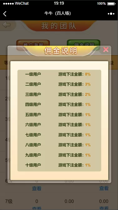 【H5游戏】全新UI百人牛牛游戏laravel框架对接码支付+详细教程插图4