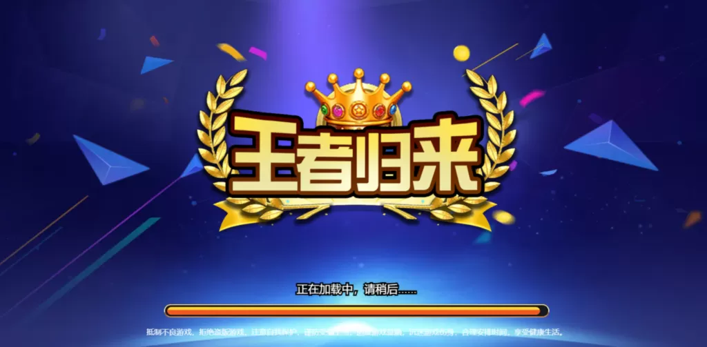 【QP源码】王者归来四端通电玩qp娱乐源码(非组件)+pc+双端+H5插图