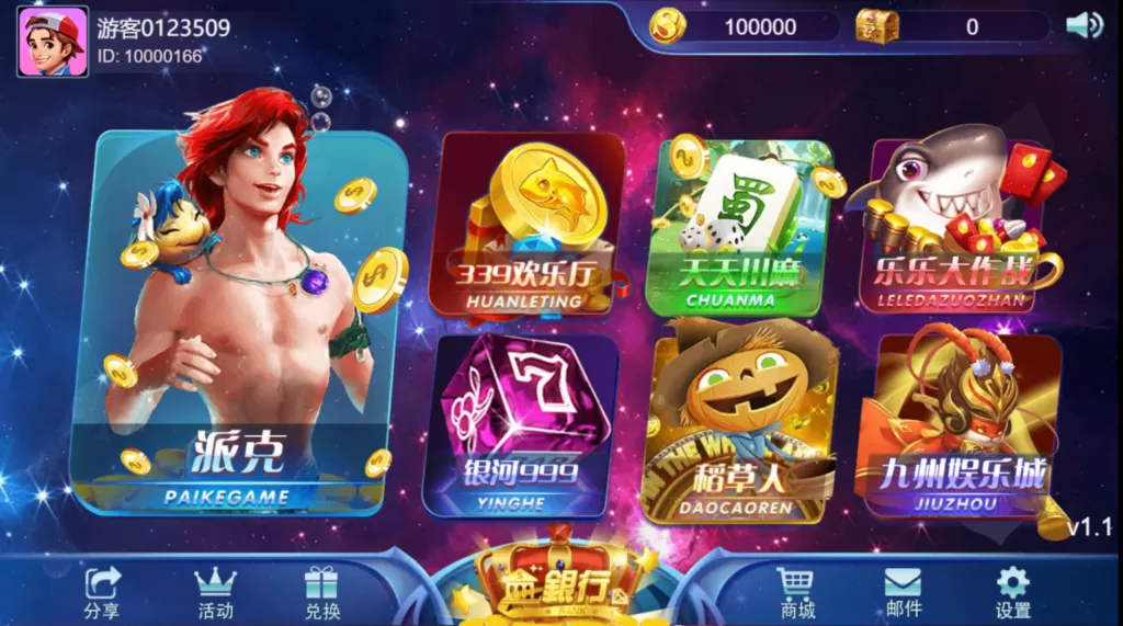 【QP源码】王者归来四端通电玩qp娱乐源码(非组件)+pc+双端+H5插图1