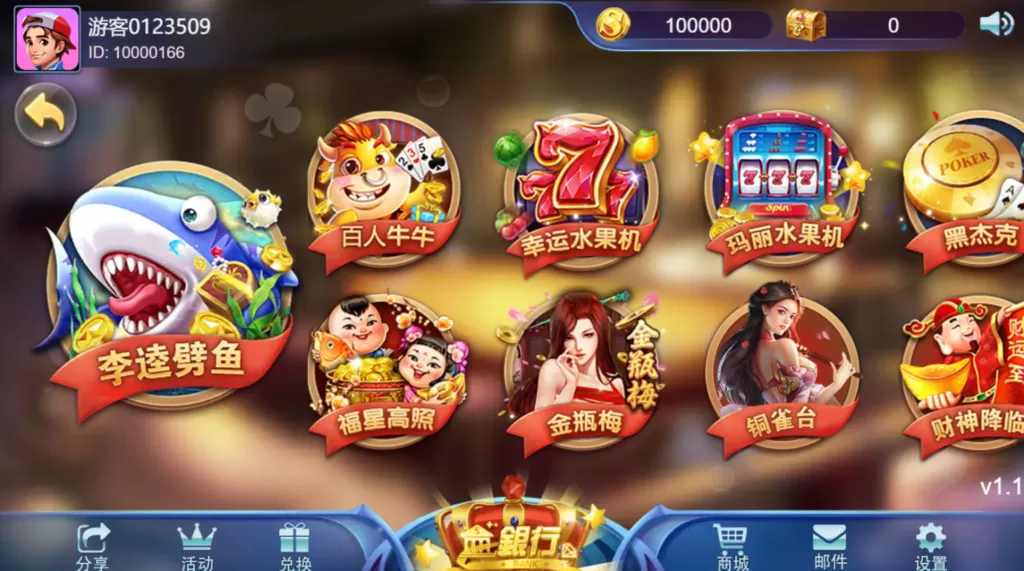 【QP源码】王者归来四端通电玩qp娱乐源码(非组件)+pc+双端+H5插图2