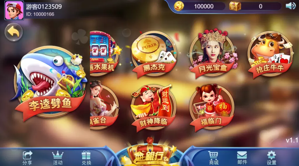 【QP源码】王者归来四端通电玩qp娱乐源码(非组件)+pc+双端+H5插图3