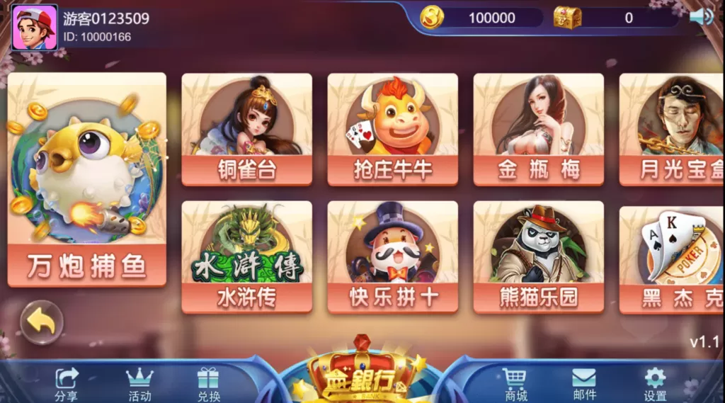 【QP源码】王者归来四端通电玩qp娱乐源码(非组件)+pc+双端+H5插图4