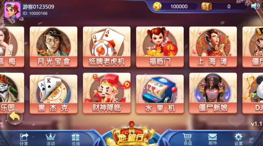 【QP源码】王者归来四端通电玩qp娱乐源码(非组件)+pc+双端+H5插图5