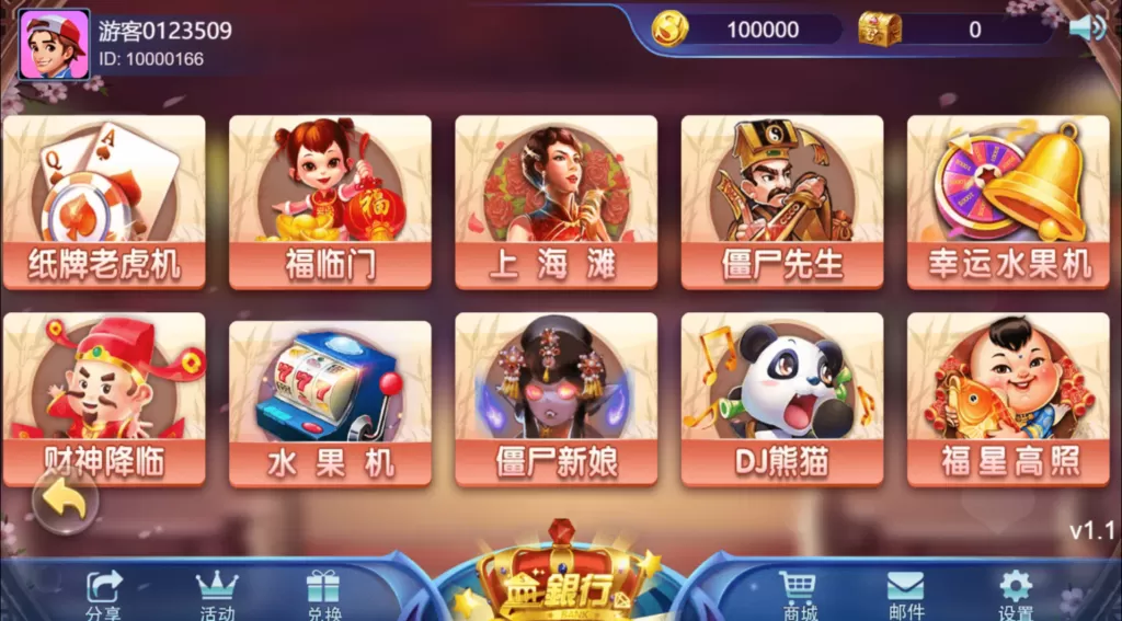 【QP源码】王者归来四端通电玩qp娱乐源码(非组件)+pc+双端+H5插图6
