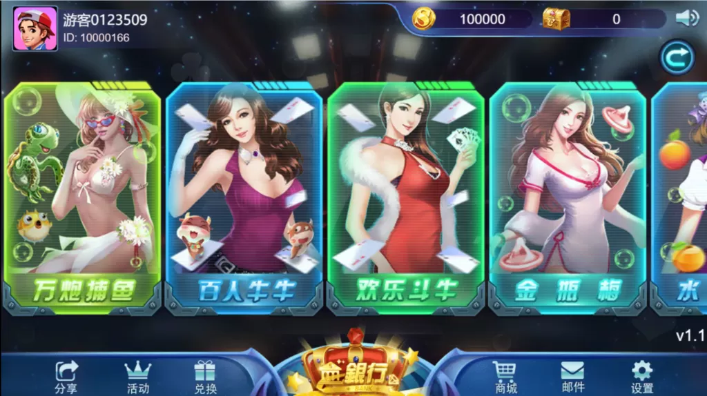 【QP源码】王者归来四端通电玩qp娱乐源码(非组件)+pc+双端+H5插图9