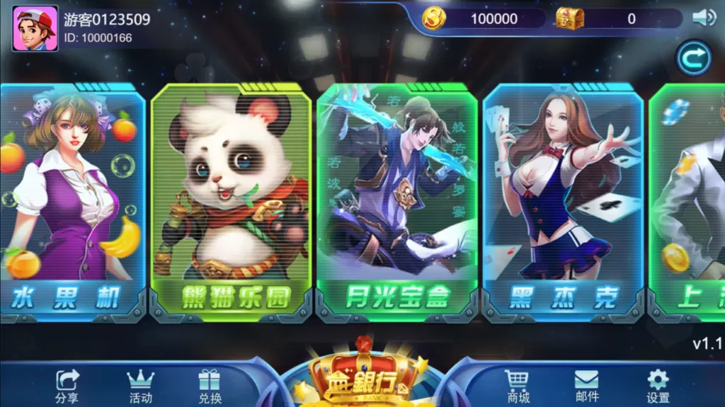 【QP源码】王者归来四端通电玩qp娱乐源码(非组件)+pc+双端+H5插图10