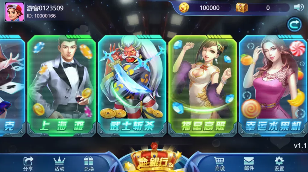 【QP源码】王者归来四端通电玩qp娱乐源码(非组件)+pc+双端+H5插图11