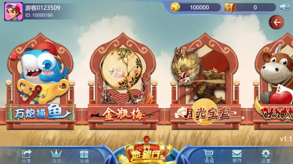 【QP源码】王者归来四端通电玩qp娱乐源码(非组件)+pc+双端+H5插图12