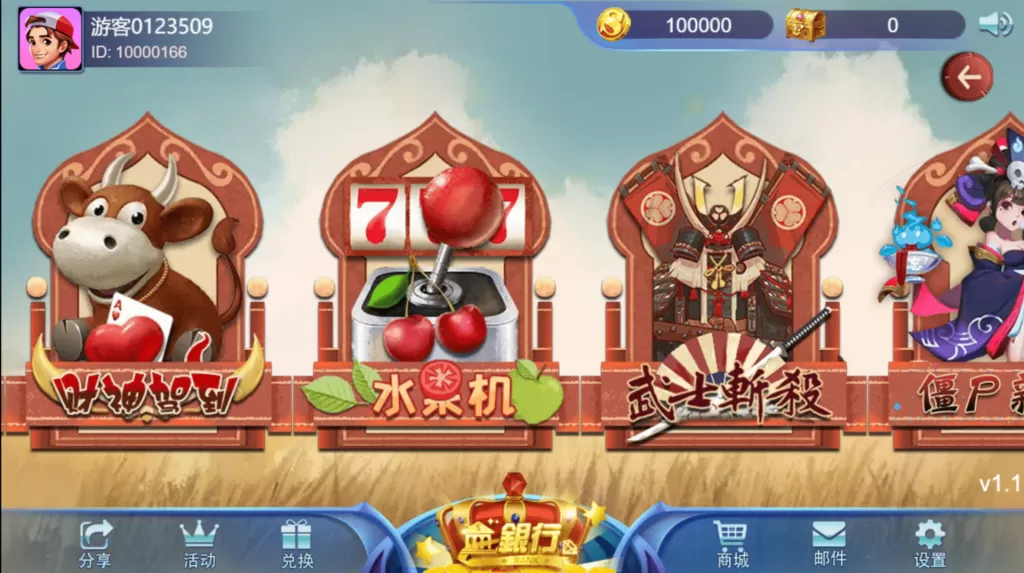 【QP源码】王者归来四端通电玩qp娱乐源码(非组件)+pc+双端+H5插图13