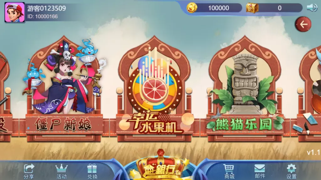 【QP源码】王者归来四端通电玩qp娱乐源码(非组件)+pc+双端+H5插图14