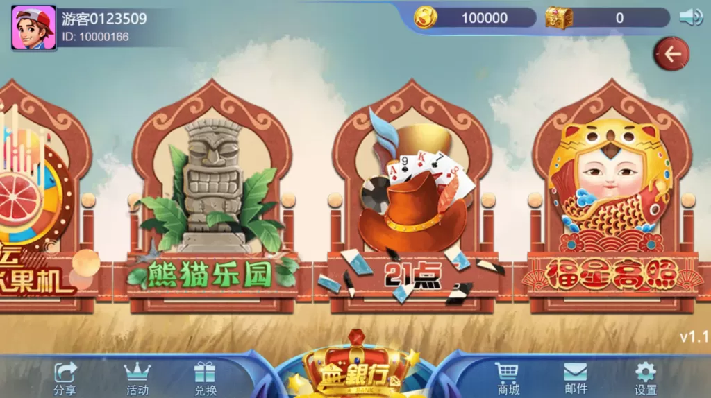 【QP源码】王者归来四端通电玩qp娱乐源码(非组件)+pc+双端+H5插图15