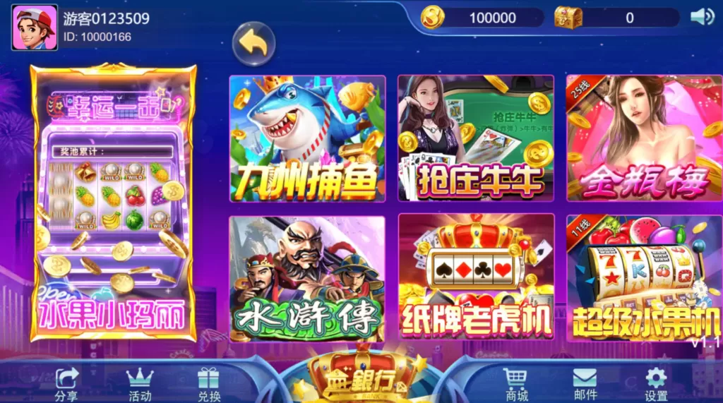 【QP源码】王者归来四端通电玩qp娱乐源码(非组件)+pc+双端+H5插图16