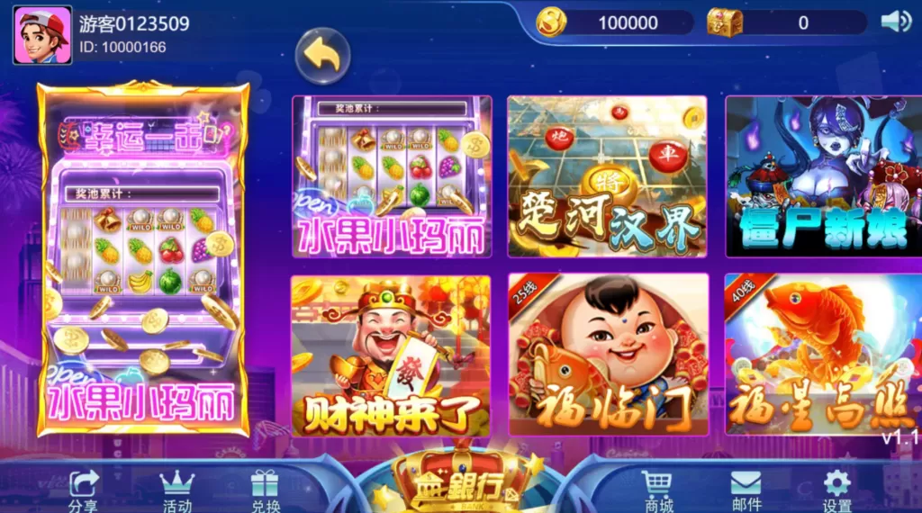 【QP源码】王者归来四端通电玩qp娱乐源码(非组件)+pc+双端+H5插图17