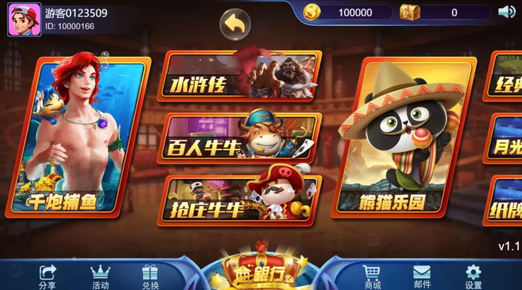 【QP源码】王者归来四端通电玩qp娱乐源码(非组件)+pc+双端+H5插图18