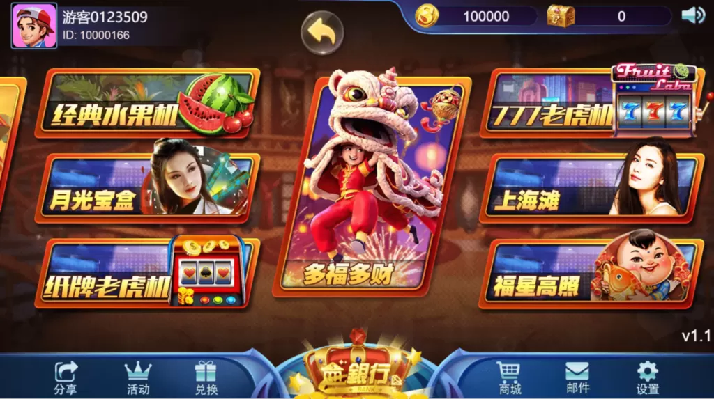 【QP源码】王者归来四端通电玩qp娱乐源码(非组件)+pc+双端+H5插图19