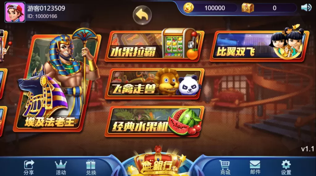 【QP源码】王者归来四端通电玩qp娱乐源码(非组件)+pc+双端+H5插图20