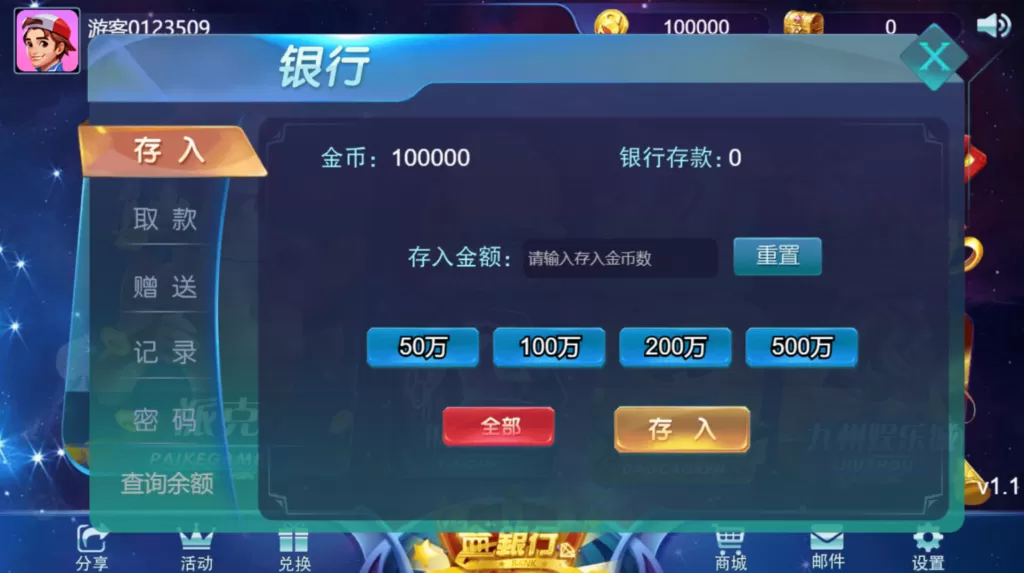 【QP源码】王者归来四端通电玩qp娱乐源码(非组件)+pc+双端+H5插图21